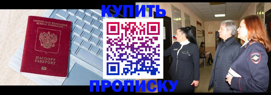 пропишу в квартире в Изобильном