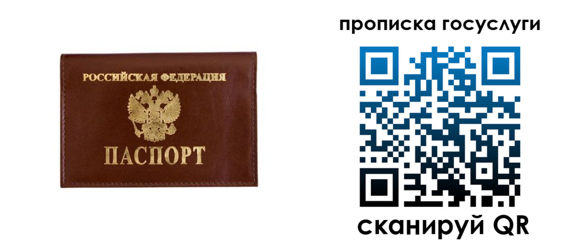 временная регистрация в квартире в Изобильном