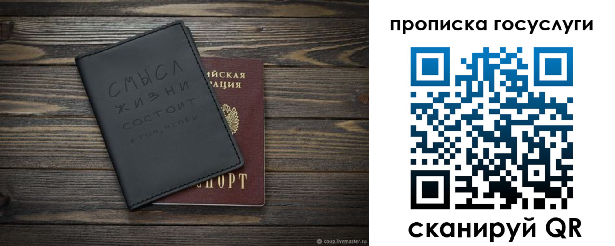 прописка поиск в Изобильном