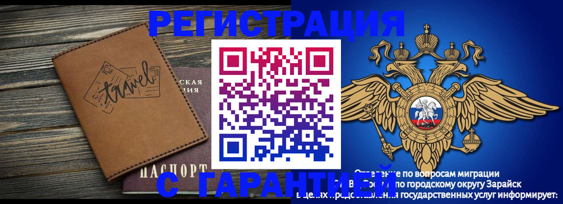 прописка для работы в Изобильном