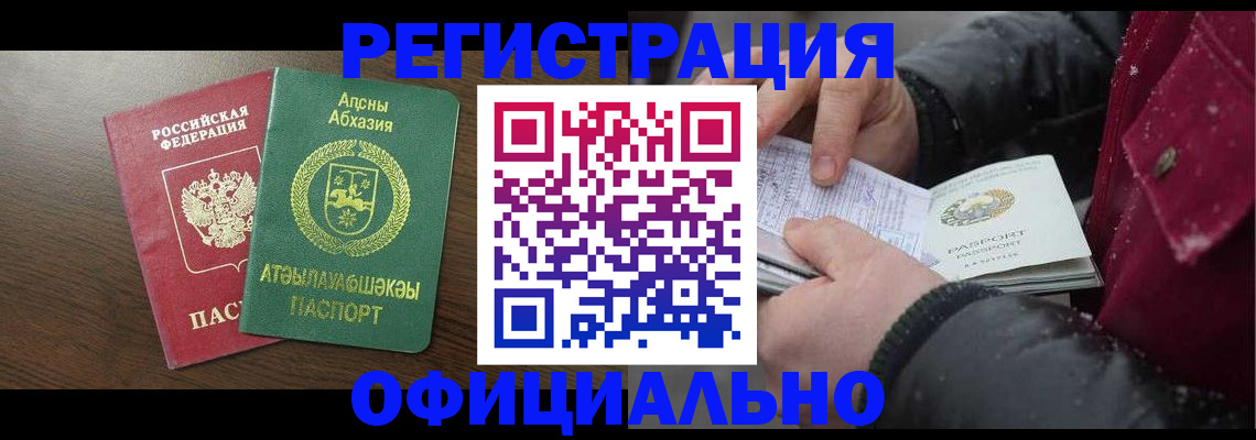 прописка законно в Изобильном