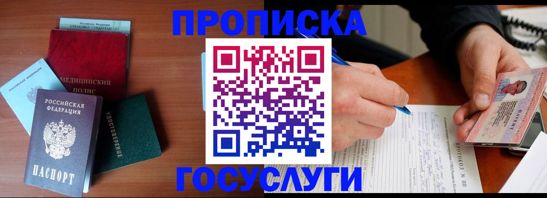 временная регистрация недорого в Изобильном