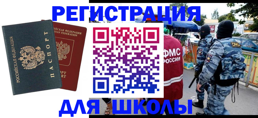 прописка иностранных граждан в Изобильном