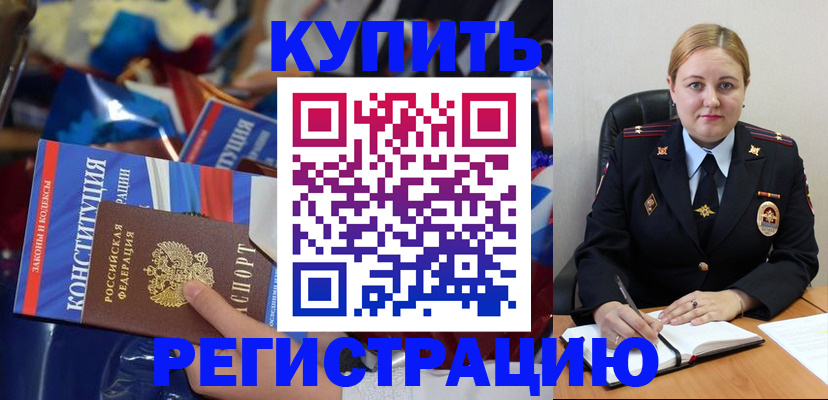 временная регистрация в Изобильном