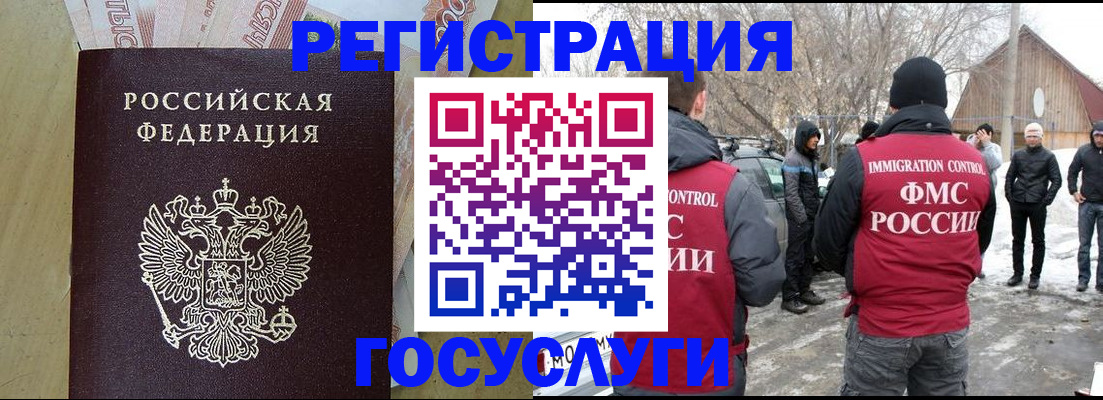 прописка ребенка в Изобильном