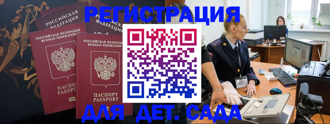 временная регистрация надежно в Изобильном