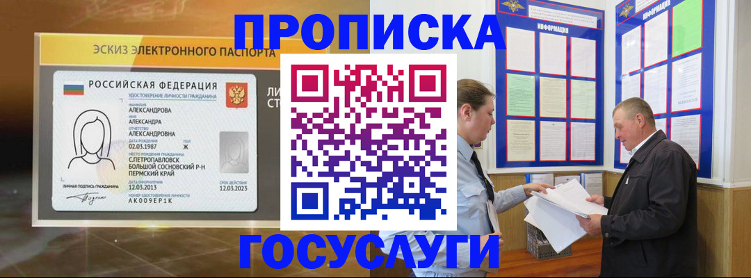 временная регистрация законно в Изобильном
